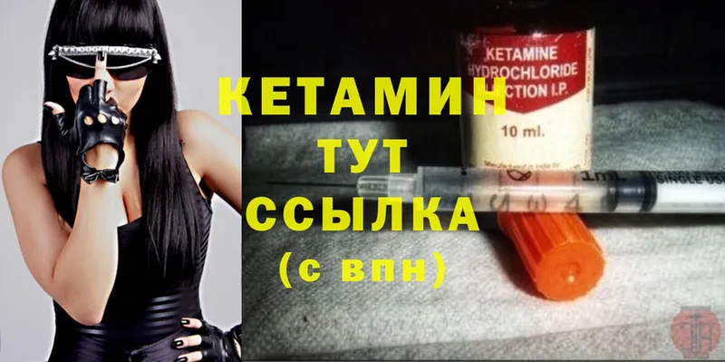 КЕТАМИН ketamine  закладка  Байкальск 