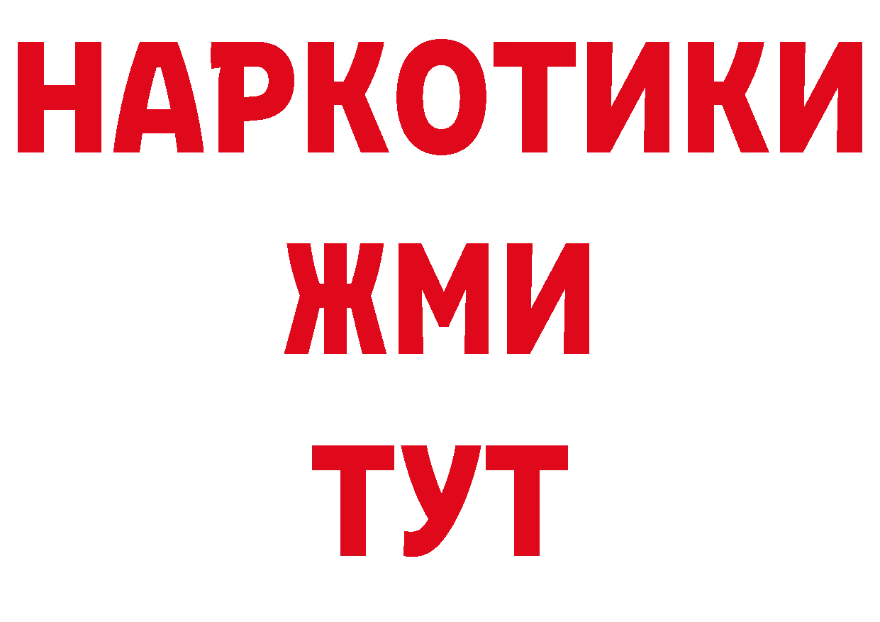 Бутират BDO 33% как войти площадка кракен Байкальск